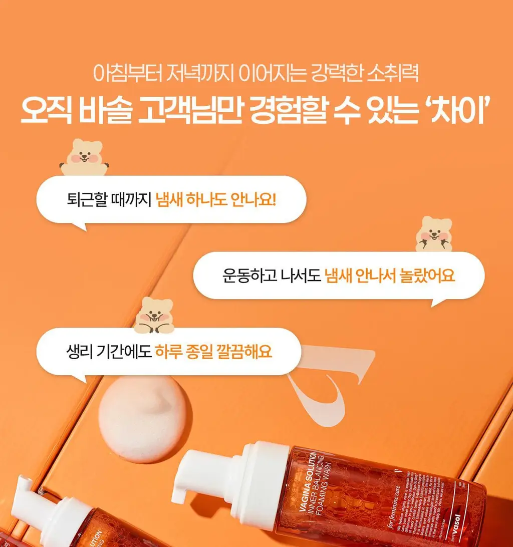 [단독기획] 바솔 포밍워시 여성청결제 기획(이너밸런싱/마일드캄) 3종 택 1 상세페이지 3